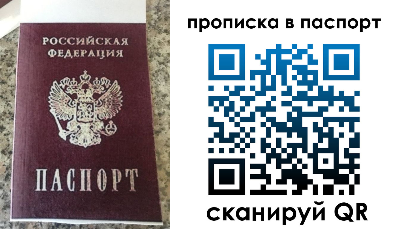 прописка для кредита в Няндоме