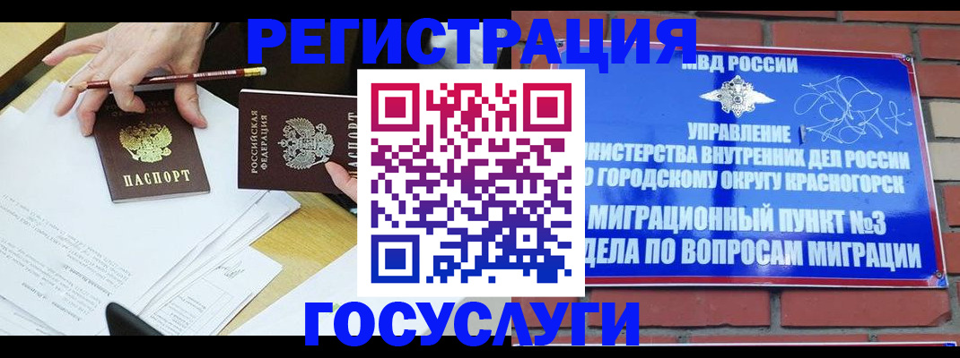 временная регистрация адрес в Няндоме