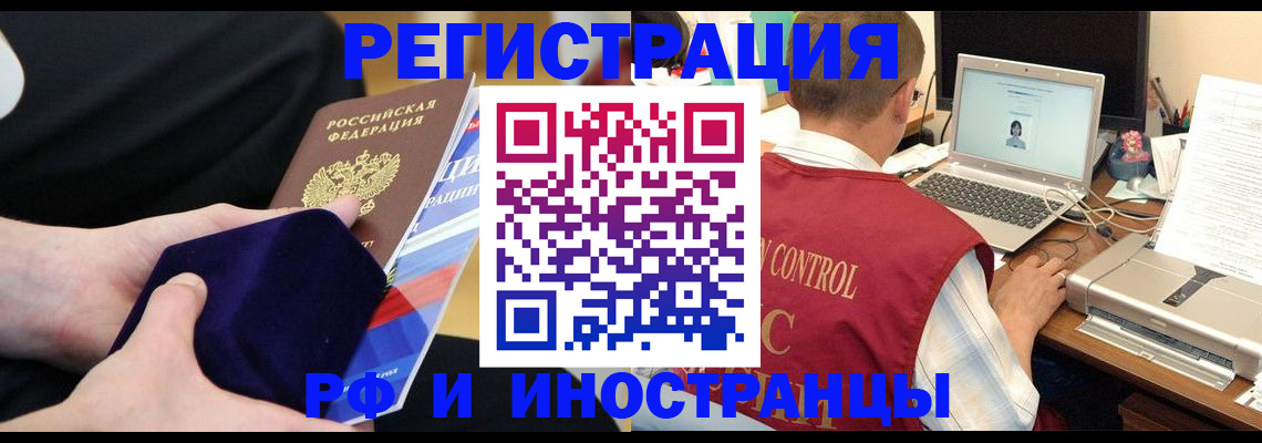 регистрация в Няндоме